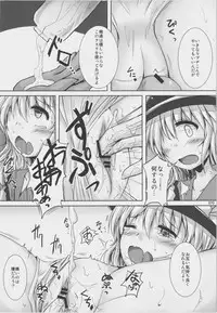 (C80) [Hannama (Various)] Zettai Chinpo Nanka ni Maketari Shinai! Goudoushi -Zecchin!- (Touhou Project)