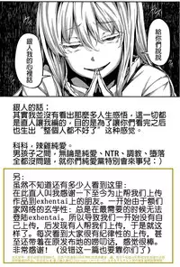 [Shiokonbu] Fanaticism ~Kyouen no Seiya~ (COMIC BAVEL 2016-06) [Chinese] [直人個人漢化]