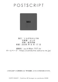 (C74) [Kurage no candume (Yoshino)] NH3 (Touhou Project)