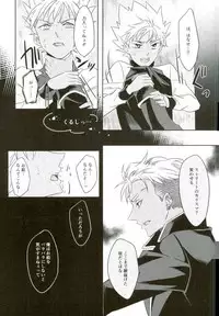 (Kindan no Prism 2) [S.F.D (Paruka)] Chain Limitations (KING OF PRISM by PrettyRhythm)