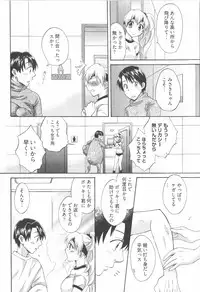 [Pon Takahanada] Tenshi no Marshmallow 2