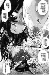 [Sakomae Aichi] Tokusen ~Shiru~ | 特淫教師 [Chinese]