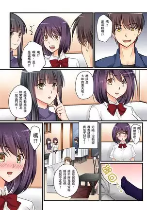 Kanojo no Imoto | 女友之妹 Ch.1-7