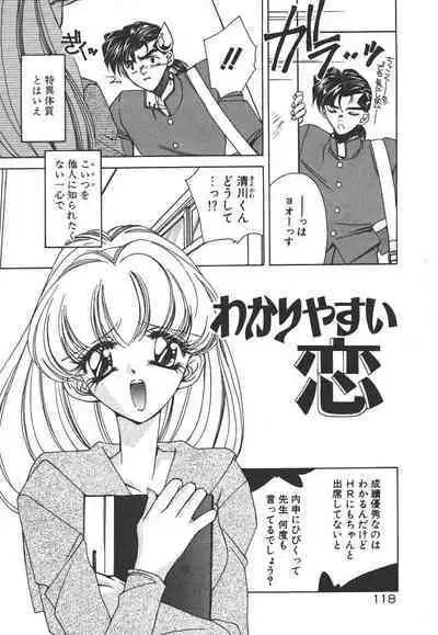 Kinou yori Suteki na Egao de - With a Beautiful Smile more than Yesterday