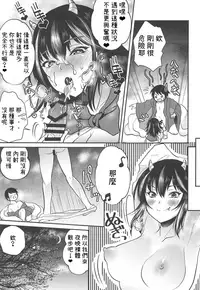 (Shuuki Reitaisai 5) [Nijiiro Denryuu (Nijiden)] Seija Onee-chan wa Yasashikunai (Touhou Project) [Chinese] [純狐馬麻漢化]