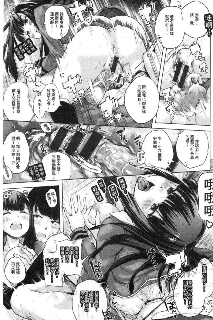 Eroi Onna | 好色的女人們