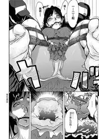 Takuhai Chijo ~Shibararete Hakobareru Ch. 1