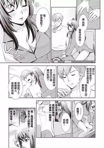 Ima kara Kanojo ga Netoraremasu