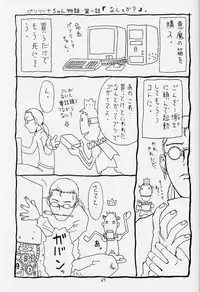 (C62) [Takaradamashii (Gorgeous Takarada)] Soratobu Orikou 6