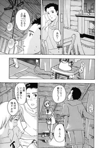 [Asagi Ryu] Hajimete Koi o Shita. - It Fell in Love for the First Time.