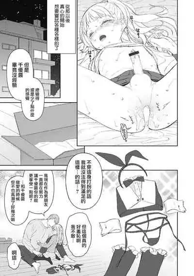 [MTNO] Kimi ga Mujikaku ni Sasou kara (Otokonoko HEAVEN Vol. 54) [Chinese] [瑞树汉化组] [Digital]