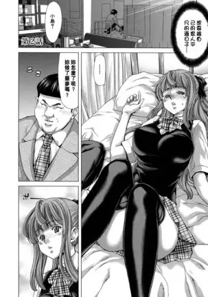 Hakuchuumu -Niku ni Otsu-