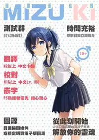 [Saotome Mokono] Kyououji no Ibitsu na Shuuai ~Nyotaika Knight no Totsukitooka~ Ch. 16 [Chinese] [瑞树汉化组] [Digital]