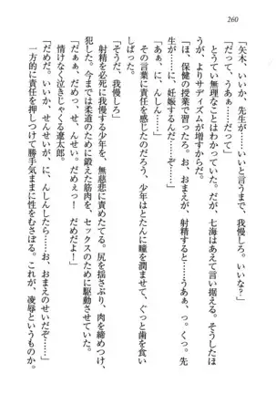 せんせい～W授業