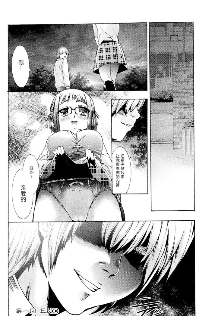 Saiminjutsu de Mesu Dorei wo Teni Ireru Houhou Ch.1-3