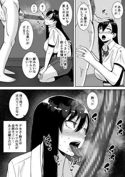 Inran Uwaki Onna o Netotte Nikubenki ni shita Hanashi