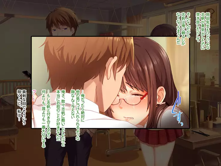 Netorare JK - Daisukina sensei ni sasageru ha zu no shojo wa dokyousei ni ubawaremashita