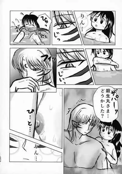 (SPARK16) [Mochimochi no Mei (Various)] Kinyoku no Daiyoukai (Inuyasha)