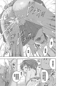 (C86) [Uran no Yakata (Uran)] Seikatsu Shidou Ni Gakki [Chinese] [無邪気漢化]