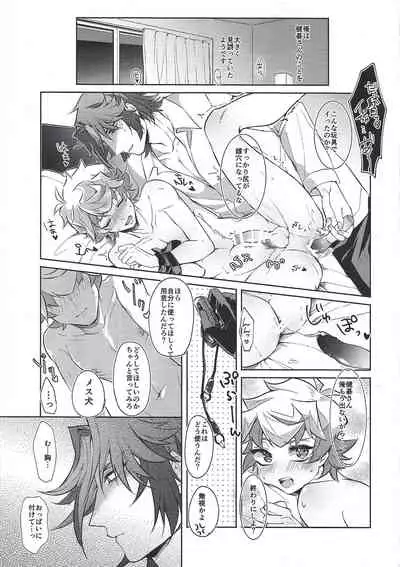 (Ore no Turn VS 2019) [Jimao (Shimao)] Otona ni naru made matemasen!! (Yu-Gi-Oh! VRAINS)