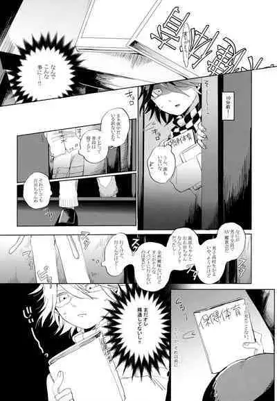 Harem nante Ore no Yakume ja Nai!