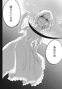 (C90) [Biroudo Kairou (Coconoha Mikage)] Bo-bo-bo-boku U-u-u-usami-san no Koto Su-su-su-suki (Touhou Project)