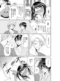 [Higuchi Aya] Sonna ni Ookii no Irenaide ★ Onna no Karada ni Natta Ore Vol. 2