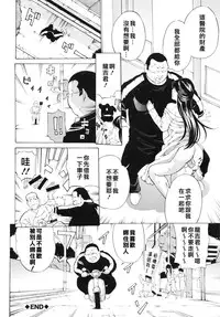 [Mustang R] Choukyouki ~Ikasuniku no Metengoku~ Ch.1-6 [Chinese] [大好春梦个人汉化]