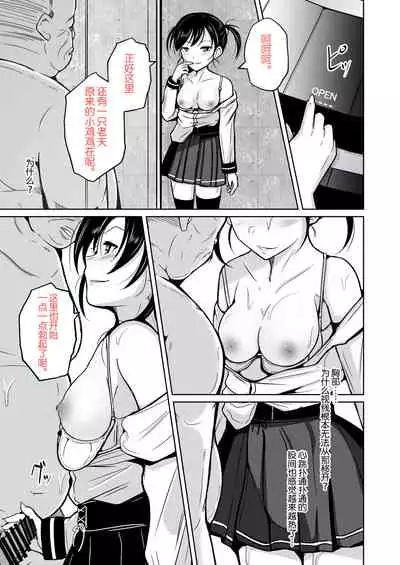 [Iwashita Shoten (Iwashita)] sequence irekaeru futari no karada [Chinese][70DAYS个人汉化]