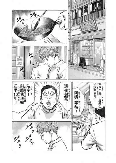 [Hazuki Kaoru] Ore wa Tsuma no Koto o Yoku Shiranai 1-7