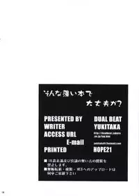 (C79) [DUAL BEAT (Yukitaka)] Sonna Usui Hon de Daijoubu ka? (The King of Fighters)