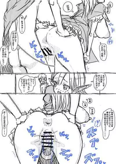 Erufu-san ni i sekai shōkan sa reta hanashi Redraw