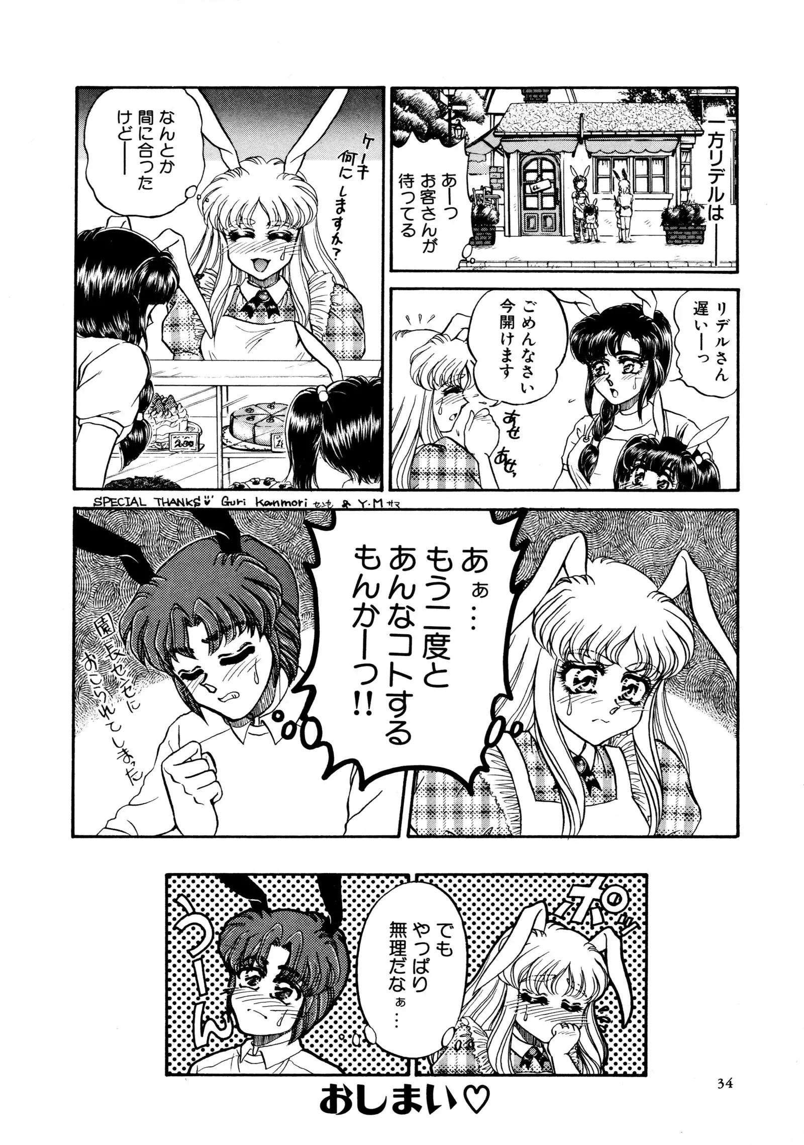 しあわせWith You