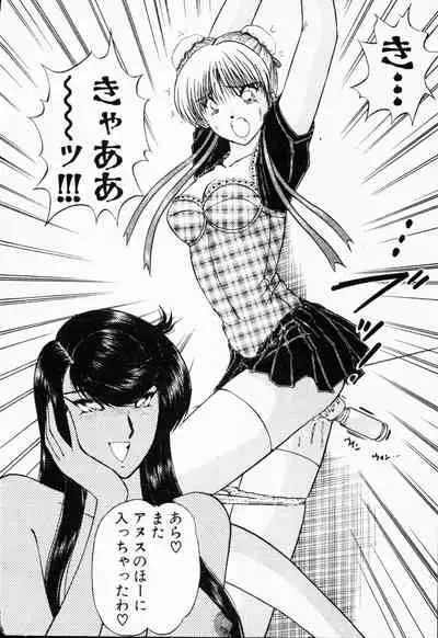 [Amamiya Jun]-Murasaki Tenshi wa Gokigen na Name Vol.1