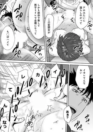 Koukan ─ Ano Toki… Ano Musume Toitsu Tetara ─ ch 29 - 36