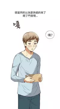 中文韩漫 破繭 Ch.0-6 [Chinese]
