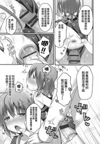 [Sakura Puchilo] Naisho no Hokenshitsu (Otokonoko Heaven's Door 1) [Chinese] [瑞树汉化]