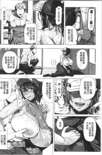 [Shinozuka Yuuji] Hajimete no Hitozuma | 初品嘗的美艷人妻 [Chinese]