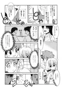 [Nekogen] Midarana Shimai