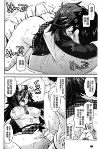 [Utamaro] Namaiki Oppai Banchou | 囂張的柔嫩美乳大姊頭 [Chinese]