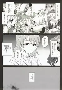 (COMIC1☆12) [Kitsune (Tachikawa Negoro)] Messlog (THE iDOLM@STER SideM)