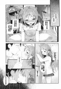 (C93)[INS-mode (Amanagi Seiji)] Risou no Imouto 6 [Chinese] [寂月汉化组]
