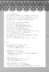 (C77) [Mariana Kaikou Kikaku (Mikami Hokuto)] Scarlet Anal (Touhou Project) [Chinese] [布洛基个人汉化]