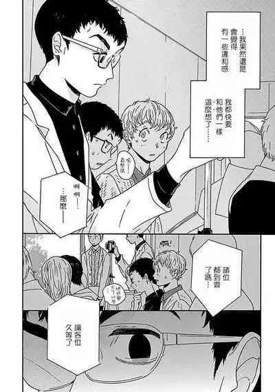 [Thanat] PERFECT FIT Ch. 1-2 [Chinese] [冒险者公会] [Digital]