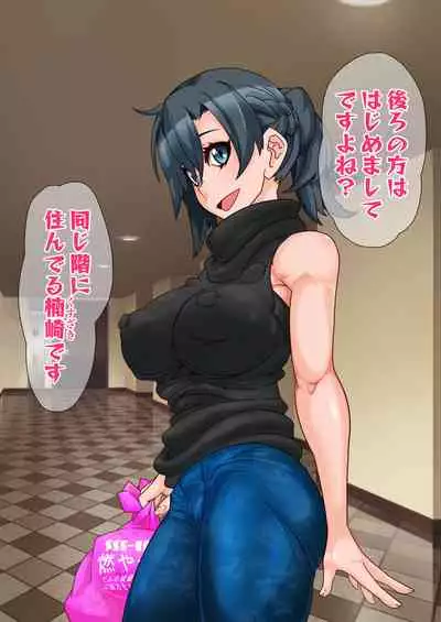 Hitozuma o Sennou Shite Haramase Netoru Hanashi