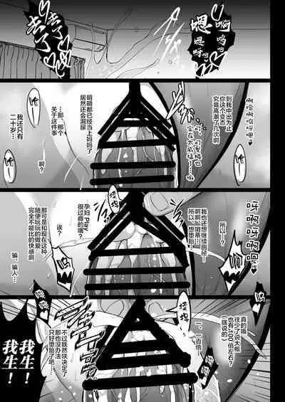 Choukyou Juseizumi Oyako Netorare Kiroku