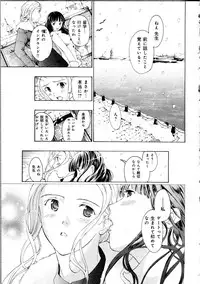 [Asagi Ryu] Koi wa Hisoka ni Minoraseru mono