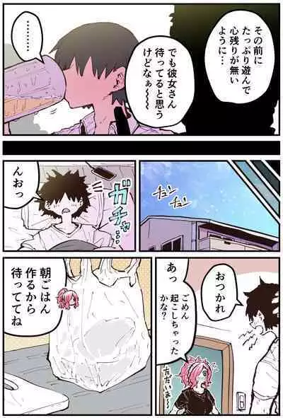 Jimoto ni Kaettekitara Osananajimi ga Kowareteta