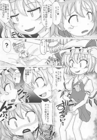 Touhou Honmono × CJD Goudou Gensou Shoujo ha CJD ga Osuki 2
