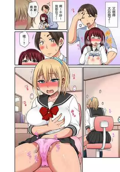 [kumikouj] Sekuhara OK Gakuen ~ Chime Nattara Soku Saimin!?~ | 性騷擾也OK學園～鐘聲一響立即催眠!?～ Ch.1-13 [Chinese]